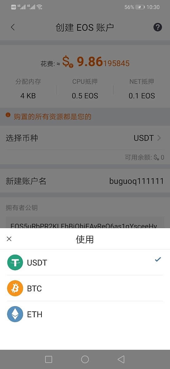 钱包入门：Bitpie比特派钱包注册及使用教程