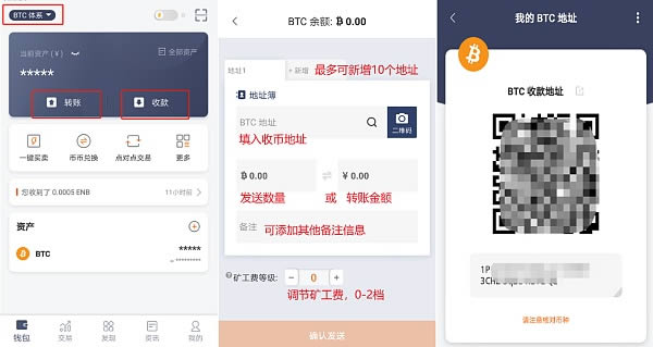 钱包入门：Bitpie比特派钱包注册及使用教程