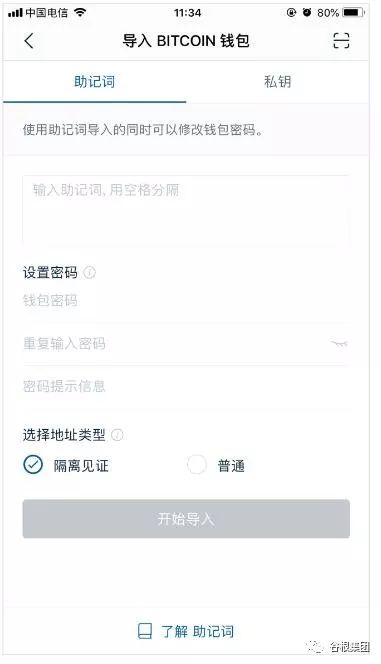 imtoken钱包怎么样存_imtoken怎么存钱_imtoken钱包如何