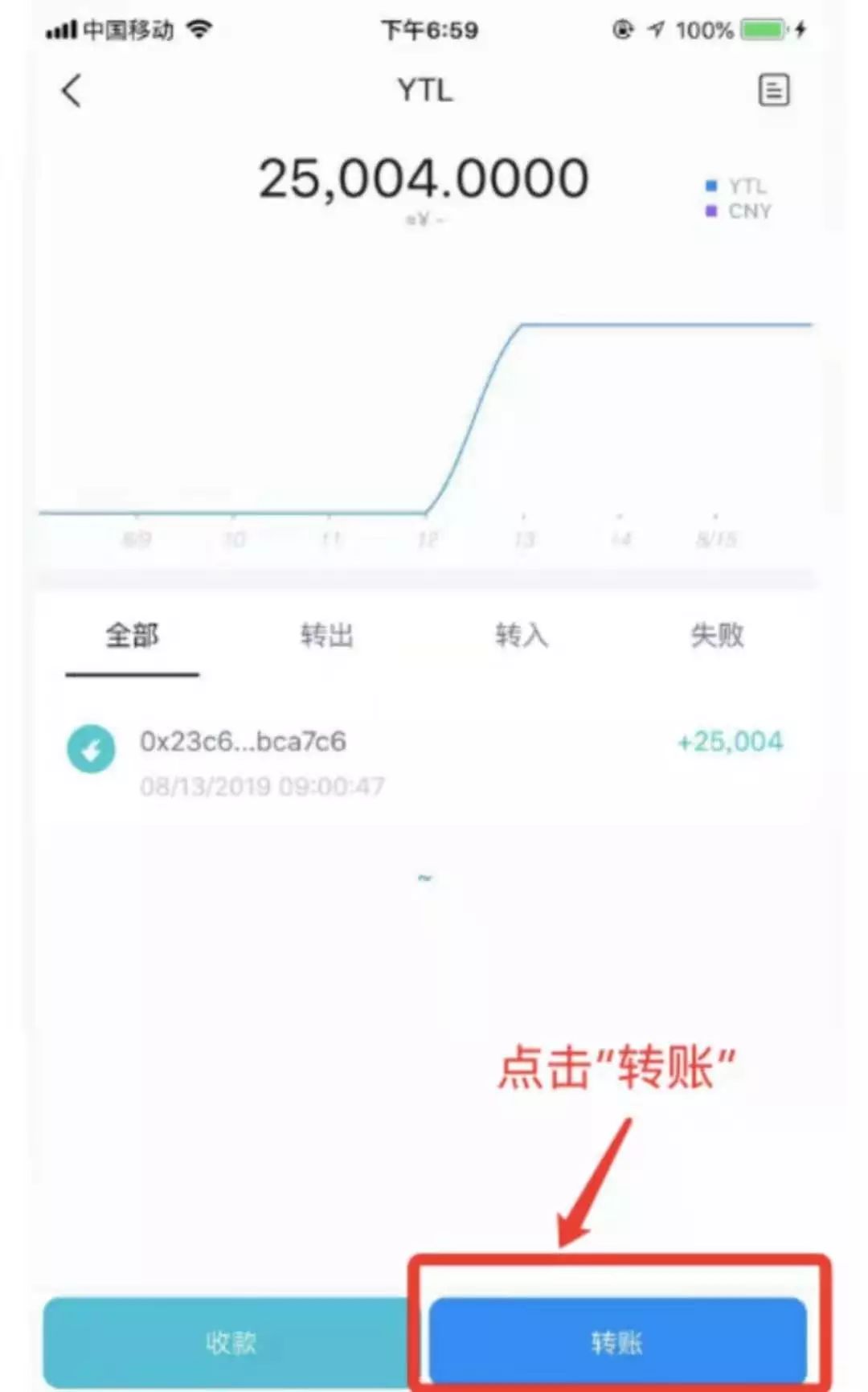 imtoken转账交易所_转账交易失败是怎么回事_转账交易异常怎么处理