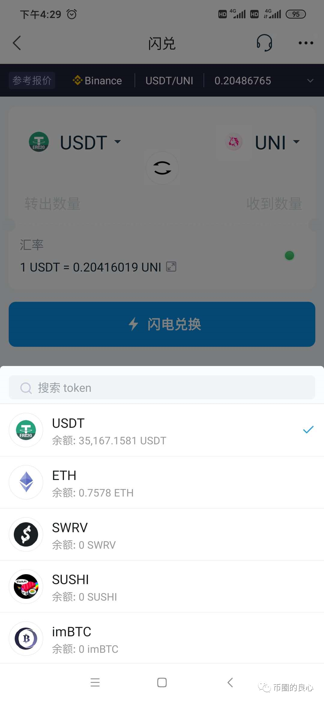 imtoken钱包怎么下载_imtoken钱包下载链接_下载imtoken钱包