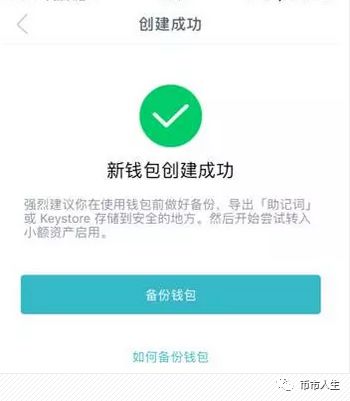 imtoken钱包图标_图片钱包_imtoken钱包图文使用教程