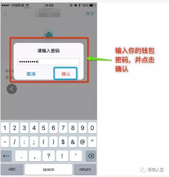 imtoken钱包图文使用教程_图片钱包_imtoken钱包图标