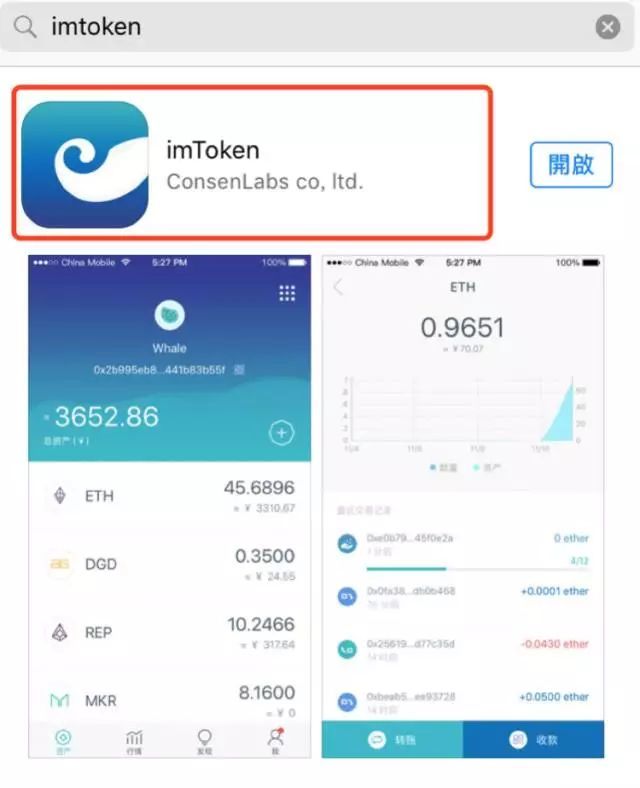 [imToken钱包下载苹果版]imtoken钱包ios版下载v135 iphone版