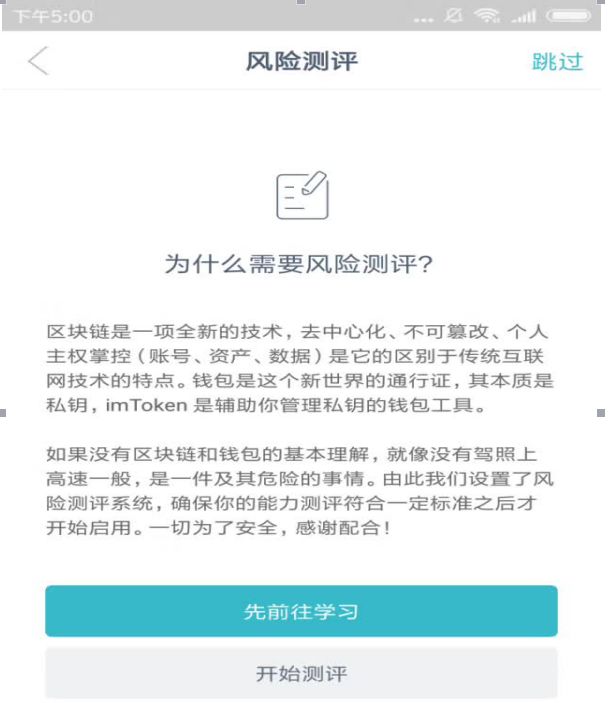 imtoken下载教程_下载imtoken钱包地址_imtoken下载安装地址