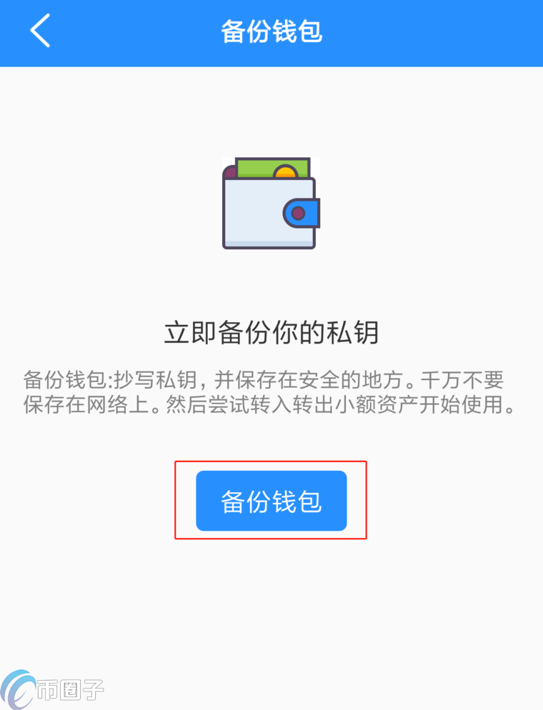 im钱包使用介绍详细版_im钱包是什么钱包_im钱包使用方法